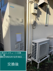 神奈川県大和市　O様邸