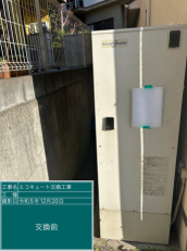 神奈川県川崎市　U様邸