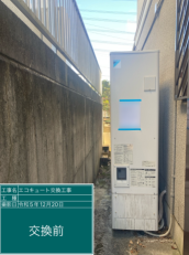 愛知県豊田市　I様邸