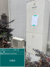 東京都八王子市　T様邸