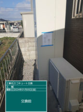 香川県仲多度郡　U様邸