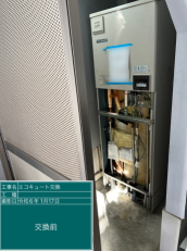 愛知県名古屋市　I様邸