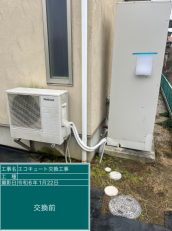 宮城県仙台市　U様邸