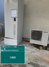 広島県広島市　A様邸