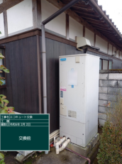 兵庫県丹波篠山市　I様邸