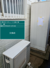 神奈川県三浦市　I様邸