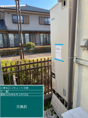 愛知県豊明市　U様邸