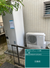 愛知県豊田市　H様邸