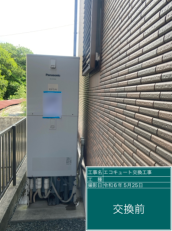 愛知県田原市　M様邸
