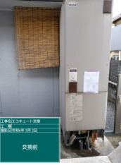 香川県高松市　E様邸