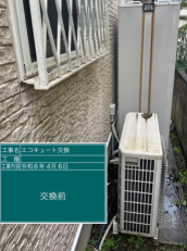 千葉県八千代市　Z様邸