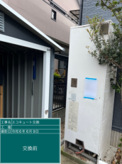 愛知県尾張旭市　H様邸