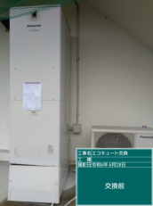 徳島県美馬市　I様邸