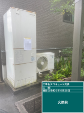 高知県四万十市　T様邸