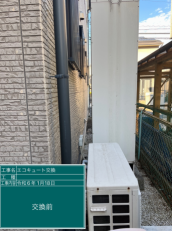 千葉県佐倉市　I様邸