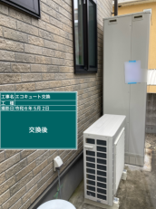 愛媛県西条市　H様邸