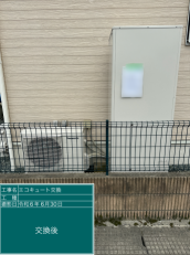 群馬県前橋市　I様邸