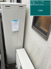 大分県別府市　M様邸