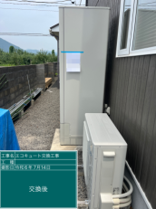 福島県福島市　C様邸