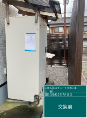 滋賀県高島市　H様邸