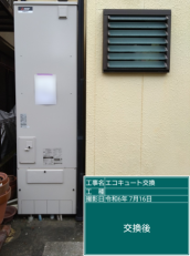 高知県高知市　O様邸