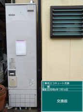 高知県高知市　O様邸