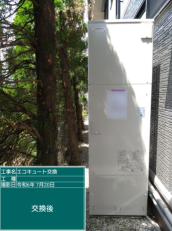 高知県高知市　H様邸