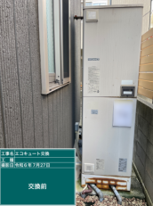 愛媛県今治市　Y様邸