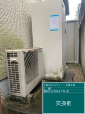 岐阜県美濃加茂市　I様邸