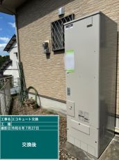 福岡県北九州市　S様邸