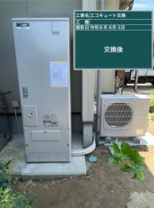 愛媛県伊予市　S様邸