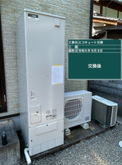 高知県四万十市　H様邸