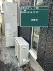 高知県高知市　A様邸