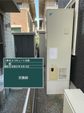 高知県高知市　A様邸
