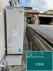 愛知県豊田市　O様邸