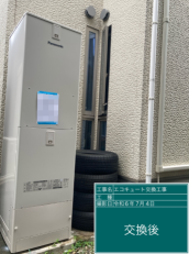 福井県小浜市　H様邸