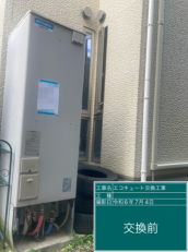 福井県小浜市　H様邸