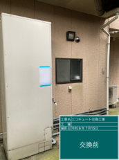 愛知県豊田市　Y様邸