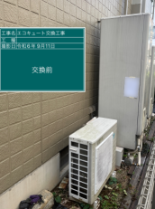 埼玉県草加市　A様邸