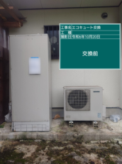 岡山県真庭市　H様邸