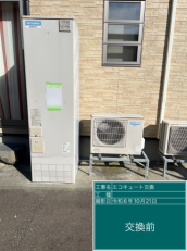 福井県小浜市　Y様邸