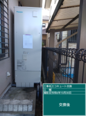愛媛県松山市　W様邸