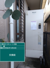 愛媛県松山市　W様邸