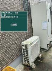 香川県坂出市　Y様邸