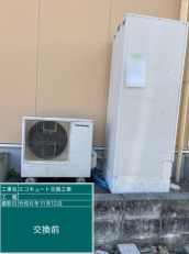 岐阜県揖斐郡　S様邸