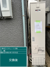 愛知県江南市　H様邸
