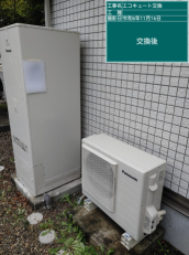 大分県大分市　H様邸