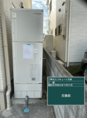愛媛県伊予市　I様邸