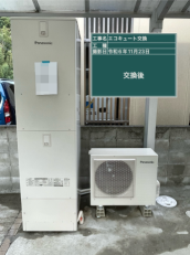 徳島県徳島市　Y様邸