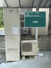 徳島県徳島市　Y様邸